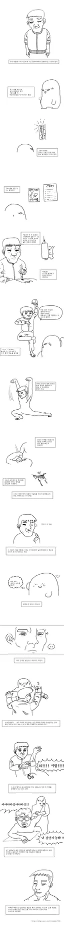 무림고수한테 싸움의 기술배운 기억나는 썰만화.manhwa