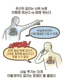 은근히 갈리는 샤워 논쟁.manga