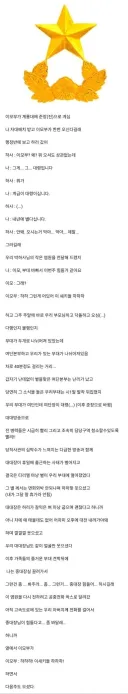 공포주의) 공포의 이모부