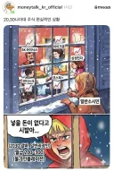 요즘같은 불장에 주식 대체 왜 안해?.jpg