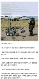 폭탄해체 로봇이 터지자 오열하는 군인.jpg