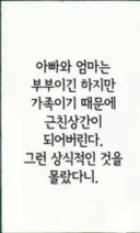만화에서 가르쳐주는 당연한 상식