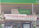 주유소 이름을 잘 지어야 하는 이유