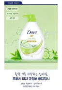 도브 바디워시 신제품.