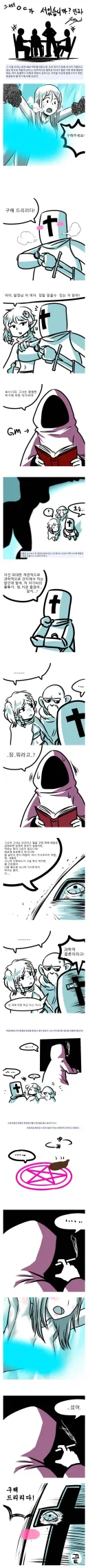 TRPG) 그 처녀의 유두가 서있습니까? manhwa