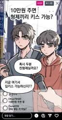 근친,호모) 10만원이면 꼬추도 빨지