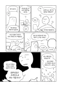 남의 연애가 훌륭한 컨텐츠인 이유의 오타쿠적 이해.manwha