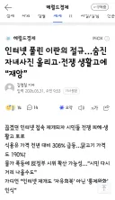 인터넷 풀린 이란의 절규…숨진 자녀사진 올리고·전쟁 생활고에 “재앙”
