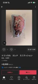 트릭컬) 존재하지 않는 세계선의 굿즈