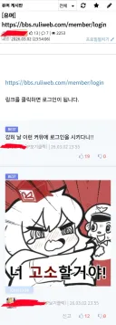 로그아웃 빌런보다 더 나쁜 것.jpg