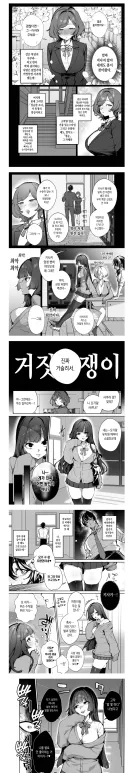 거유 여친이랑 헤어진 만화.jpg