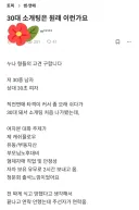 30대 소개팅은 이런가요?.jpe