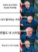 유튜브 추천 영상을 맛보는 과정.jpg