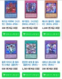 유희왕 카드 가격보고 웃겼던거