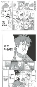세인트영맨) 전략을 바꾼 마라.jpg