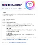 오늘 사전투표하러 동사무소 갔는데 아무도 없어