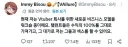"버튜버들이 수익 100%를 받는 회사를 만들겠다"