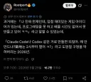 AI로 코딩하는 시대가 오면서 생겨버린 변화.twit