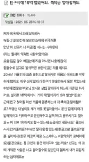 친구덕에 15억 벌었어요. 축의금 얼마할까요