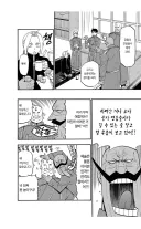 강연)능력,인품 다 완벽하지만 한 사람에게만 무시 당함.