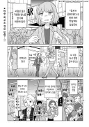 마그마 순애.manhwa