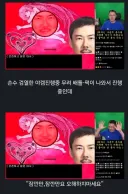 인방)야겜 실황도중에 손캠을 킨 스트리머