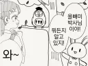 뭐든지 알고 있는 올빼미 박사님.manhwa