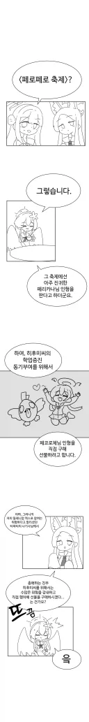 블루아카) 나기사와 펠라치오 축제 만화