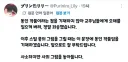 트릭컬) 2차창작 표시 기재 안해서 논란 일어난 그림쟁이
