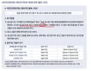 주류 라벨 논란 관련 유게에 잘못 퍼진 정보 정리