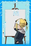 졸라맨과 팬티.manhwa