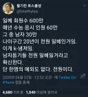 트위터) 언냐 피셜 일베가 무서운 이유