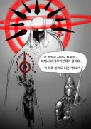 현상금 사냥꾼 의뢰를 받은 용사 우트시니아.manhwa