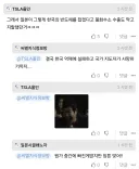 한국 반도체 통제의 최후