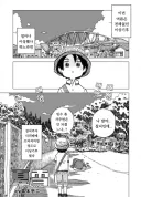 설녀와 소년.manhwa