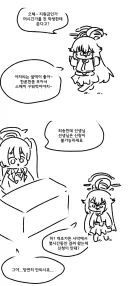 블루아카)족토 이 미친청년 ㅋㅋㅋㅋㅋㅋㅋ