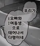 젠젠젠)근데 솔직히 벨이 정실 아님>?