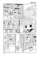 우메와모모) 이만화의 미묘한 딜레마