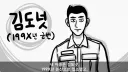 말년병장 전역하는 날 도합 12개의 별이 뜬 썰.jpg
