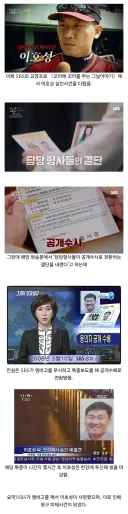 꼬꼬무 잘 보다가 끊은 이유.jpg