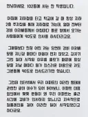 경비원 90도 인사 시킨 아파트 어른들에게 쓴소리 남긴 중학생의 글