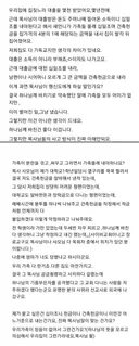 대출금까지 십일조로 내라는 목사.jpg