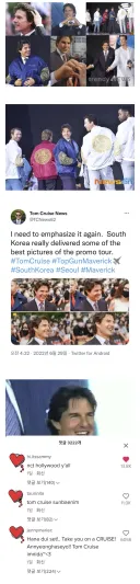 톰크루즈 내한짤 해외반응.jpg