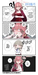 블루아카) 아루 전력으로 쓰다듬는 만화