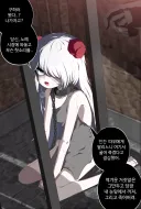 수녀가 된 노예 마족 소녀 Manhwa (약 스압)