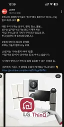 스타벅스 게 섯거라 ㅋ 논란의 엘지광고 ㅋㅋㅋ