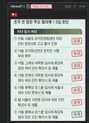 [박제] mineral7 (cham)