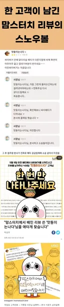 한 고객이 남긴 맘스터치 리뷰