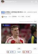 강인경급 팬서비스