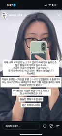 영지 해명 인스타스토리